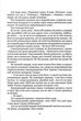 Одиниця з обманом - изображение 10