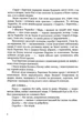Українська література. 5 клас. Хрестоматія (НУШ) - изображение 3