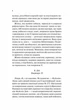 Занулення - Ентоні Мак-Картен (9786171705777) - изображение 3