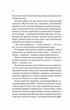 Занулення - Ентоні Мак-Картен (9786171705777) - изображение 7