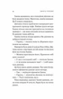 Новий відвідувач кафе на краю світу. Книга 4 - зображення 9