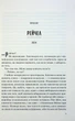 Книга "Кого ты любишь" - Вайнер Дженнифер Агнесс (На украинском языке) - изображение 4