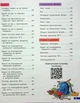 Великий зошит з української мови 4 клас. Посібник-практикум. НУШ - Іщенко О. - зображення 5