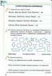 Зошит з інформатики. 3 клас. НУШ — Удовенко В. (На українській мові) - зображення 3