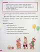 Большая тетрадь. Украинский язык и математика. 2 класс. Репетитор-тренажер. НУШ - Ищенко О. - изображение 3