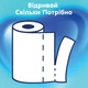 Паперові рушники Selpak Сomfort 2 шари 2 рулони (8690530008847) - зображення 4