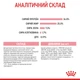 Корм Royal Canin Babycat сухой для котят до 4-х месяцев 0.4 кг - изображение 8