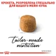Корм Royal Canin Maine Coon сухой для взрослых котов породы мейн-кун 10 кг - изображение 4