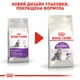 Корм Royal Canin Sensible сухой для котов с чувствительным пищеварением 4 кг - изображение 6