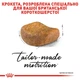 Корм Royal Canin British Shorthair сухой для взрослых котов породы британец 0.4 кг - изображение 4