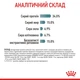 Корм Royal Canin Hairball Care сухой для вывода шерсти у взрослых котов 0.4 кг - изображение 8