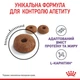 Корм Royal Canin Appetite Control сухой для взрослых котов склонных к набору веса 2 кг - изображение 7