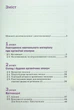 Хімія, 10 кл., Підручник 2-ге вид. - Попель П. - АКАДЕМІЯ (124966) - изображение 2