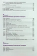 Хімія, 10 кл., Підручник 2-ге вид. - Попель П. - АКАДЕМІЯ (124966) - изображение 3