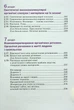 Хімія, 10 кл., Підручник 2-ге вид. - Попель П. - АКАДЕМІЯ (124966) - изображение 4