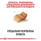 Корм Royal Canin Bulldog Adult сухой для взрослых собак породы бульдог 3 кг - изображение 4