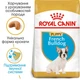 Корм Royal Canin French Bulldog Puppy сухой для щенят породы французский бульдог 1 кг - изображение 5
