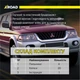 Комплект увеличенных пыльников XRoad брызговиков двигателя Mitsubishi Pajero Sport 1 (1998-2008) MR144708 MR144709 MR401226 MR484654 MR237648 - изображение 4