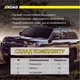Комплект увеличенных пыльников XRoad брызговиков двигателя Toyota Land Cruiser 200 без KDSS, Lexus LX (2008-н.в.) 53782-60010 53781-60010 53783-60080 53784-60070 - изображение 4