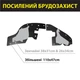 Комплект увеличенных пыльников XRoad брызговиков двигателя Toyota Land Cruiser 200 без KDSS, Lexus LX (2008-н.в.) 53782-60010 53781-60010 53783-60080 53784-60070 - изображение 5