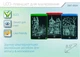 LCD-планшет для рисования 8,5" LCD Writing Tablet Green - изображение 4