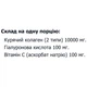Коллаген Bionic Formula Collagen Chicken + Vitamin C + Hyaluronic Acid 297 g /30 servings/ Pure - изображение 2