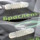 Капсула-репелент для браслета Ranger RA9957 25х6см - зображення 5