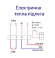 Терморегулятор кімнатний термостат для теплої підлоги AVATTO Tuya Wi -Fi ME88 16А - изображение 4