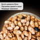 Квасоля пінто (мармурова) сушена 500 г (B-Pinto-500) - зображення 2