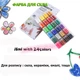 Художні акрилові фарби Art Rangers Glass Paint для декору скла 24 кольори по 15 ml - зображення 3