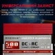 Перетворювач напруги Maxtech HB-500-12 з модифікованим синусом 500 Вт (1058-06) - зображення 6