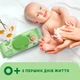 Дитячі вологі серветки Smile Baby з екстрактом ромашки, алое і вітамінним комплексом з клапаном 72 шт (4823071653984) - изображение 5
