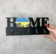 Ключниця ''Home'' 10х25 см - изображение 1