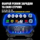 Автомобильное пуско-зарядное устройство Foxsur FPT-250 12V 25A - 24V 15A импульсное 8-ступенчатое - изображение 2