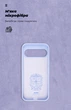 Чехол ArmorStandart ICON для Google Pixel 9 / 9 Pro Lavender (ARM74693) - изображение 4