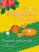 Адвент. (9789667616236) - зображення 4