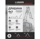 Алюминиевая лестница-трансформер Ladder STANDARD (4х3 ступени) двусторонняя расставная (20133) - изображение 14