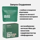 Набор для похудения детоксикации и дренирующего эффекта, клетчатка Multi bran +LYM drain&detox 90 капсул Choice - изображение 7