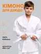 Кимоно дзюдо белое 450 г/м2. рост 150 - изображение 1