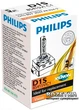 Автолампа Philips Vision D1S (85415VIC1) - изображение 2
