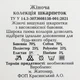 Носки махровые 12 пар «Орнамент» женские зимние размер 36-40 арт. 138.12 - изображение 10