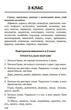 Збірник диктантів. Українська мова. 1-4 класи - Сергієнко Н. В. - зображення 3