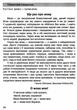 Книга для чтения. Литературный источник 4 класс. НУШ - Кордуба Н. - изображение 3