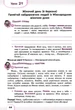 Учимся высказываться. Украинский язык. 3 класс - Дубовик С. - изображение 2