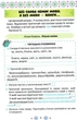 Робочий зошит з читання 3 клас. НУШ — Савченко О. - зображення 2
