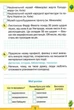 Мои достижения. Я исследую мир 4 класс НУШ - Глухенькая Л. - изображение 2