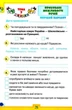Мои достижения. Я исследую мир 3 класс НУШ - Глухенькая Л. - изображение 4