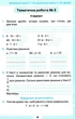 Мои достижения. Математика 3 класс НУШ - Наталья Листопад - изображение 4