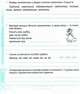 Діагностичні роботи. Українська мова 4 клас. НУШ - до підручника Кравцової Н. - зображення 3