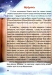 Много колядок, щедривок, посеванок (Твердый переплет, на украинском языке) - изображение 3